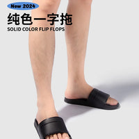 2024 New Summer Men's Solid Home Slides Casual Non Slip Open Toe Slides For Indoor Walking And Bathroom Shower