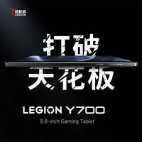 CN Version Lenovo LEGION Y700 2025 Gaming Tablet Game Mode Snapdragon 8 Gen 3 8.8" 165Hz Display 6550mAh Battery 68W Charging 13MP Camera