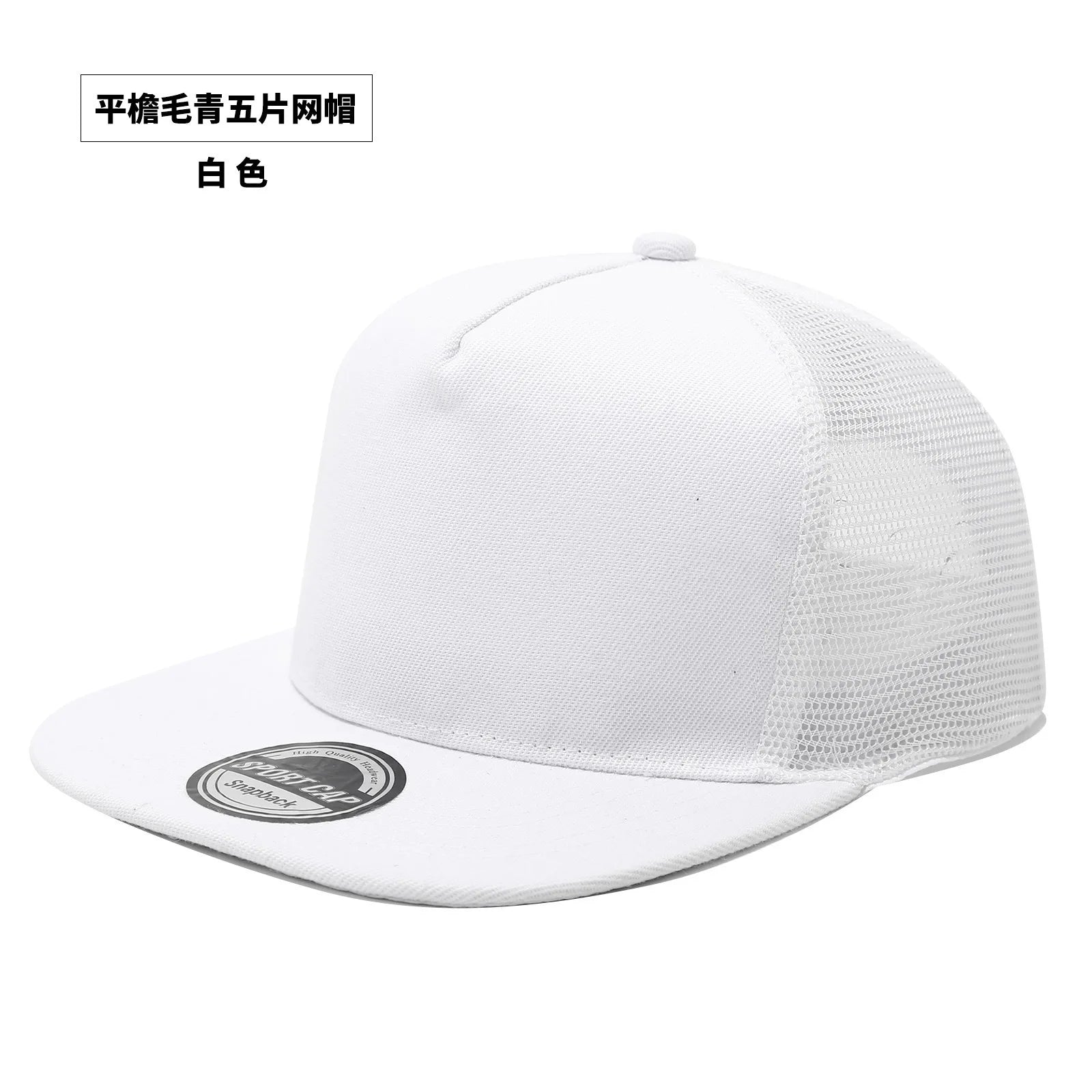 Fashion Unisex Baseball Cap Men Women Hip - hop Flat - brimmed Cap Outdoor Snapback Hat Flat Brim Trendy Leisure Adjustable Sun Hats - The Discount Plug