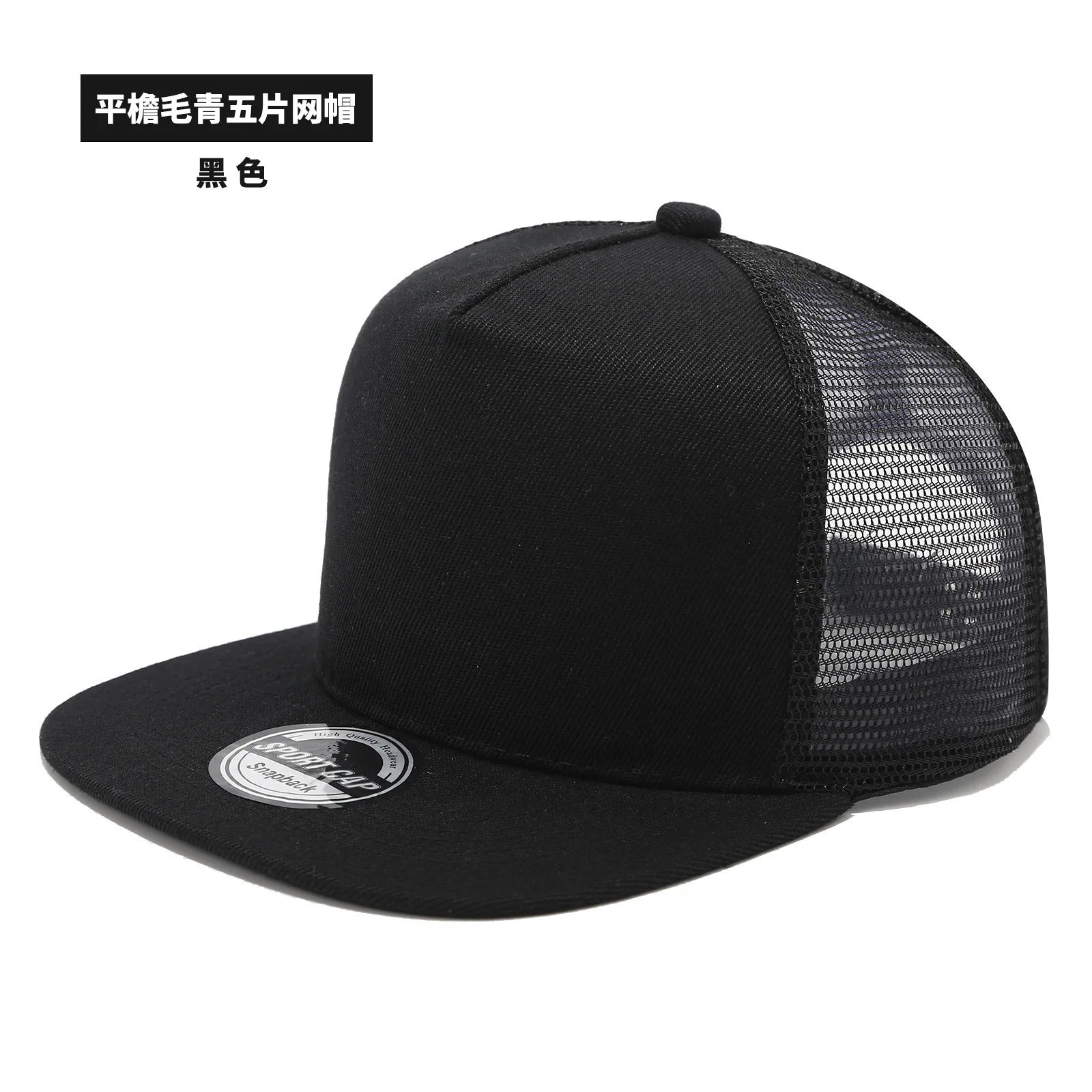 Fashion Unisex Baseball Cap Men Women Hip - hop Flat - brimmed Cap Outdoor Snapback Hat Flat Brim Trendy Leisure Adjustable Sun Hats - The Discount Plug